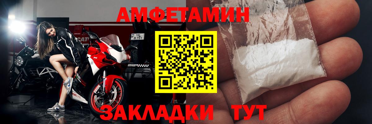 АМФЕТАМИН 98% Тутаев