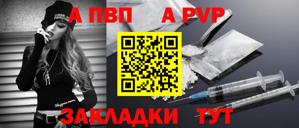 Тутаев  APVP крисы CK  Alpha PVP СК КРИС  Вход с VPN  А ПВП Соль 