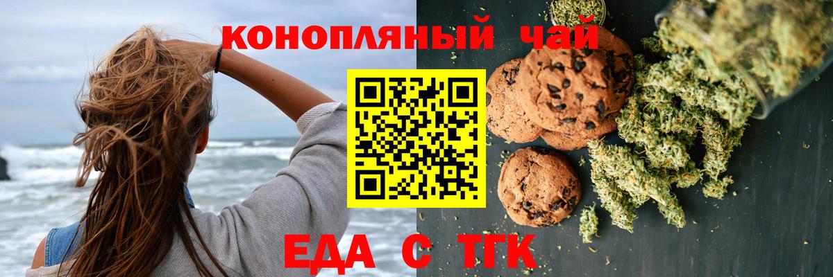 Печенье с ТГК марихуана Тутаев