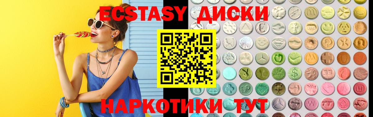 Ecstasy  Вход с VPN  Тутаев  ЭКСТАЗИ 99% 