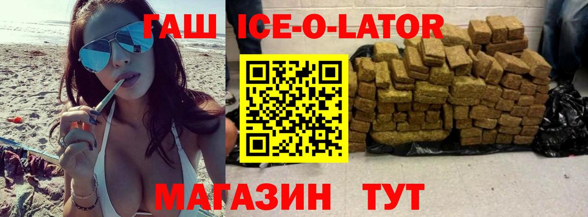 Гашиш Premium  Гашиш убойный  ГАШИШ  Вход с VPN  Тутаев 