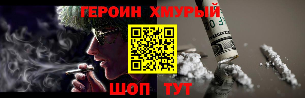 ГЕРОИН Афган  Вход с VPN  Героин  Тутаев 