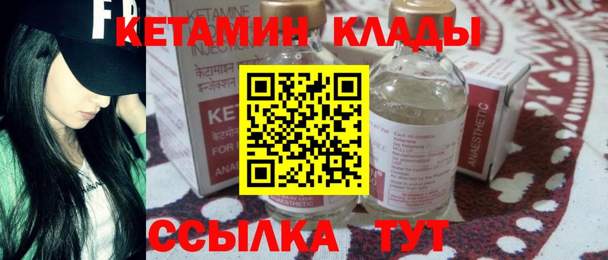 Кетамин ketamine Тутаев