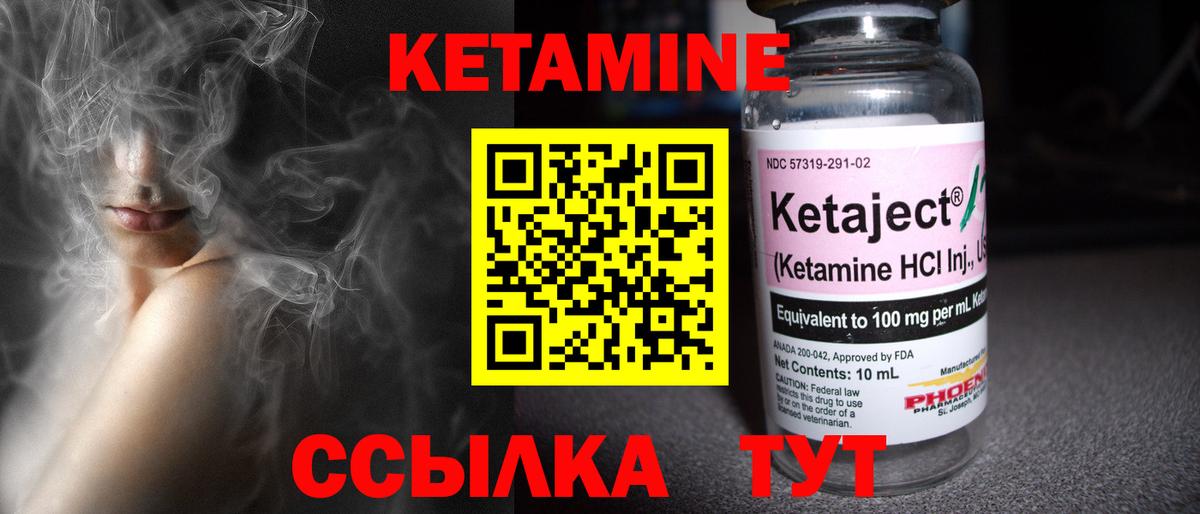 Тутаев  КЕТАМИН ketamine  Вход с VPN  КЕТАМИН VHQ 