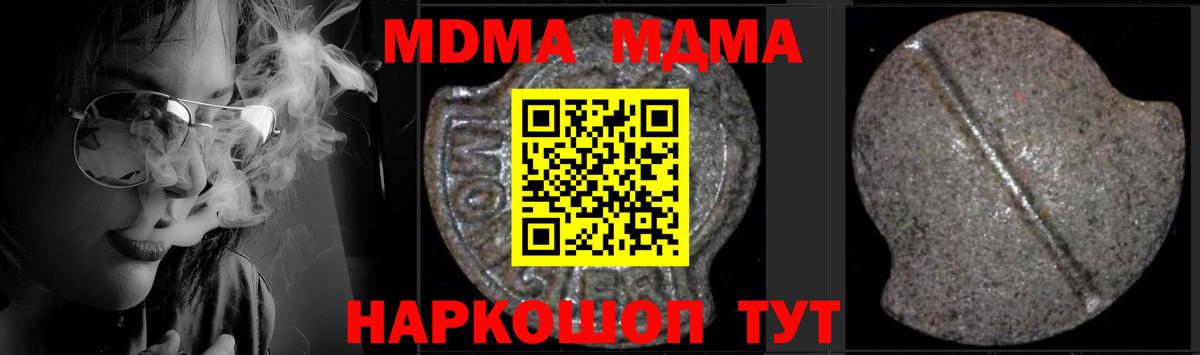 MDMA VHQ  МДМА молли  Тутаев  MDMA  Вход с VPN 