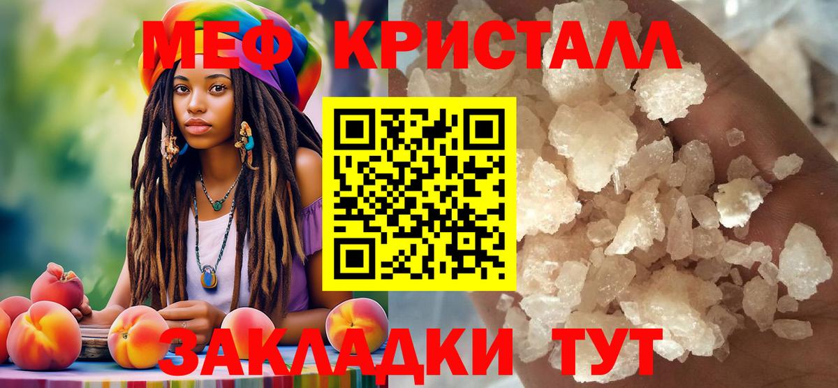 Меф  Вход с VPN  Тутаев  МЕФ 4 MMC  Мефедрон mephedrone 
