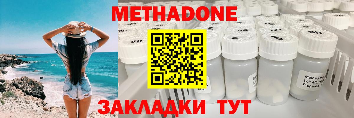Метадон мёд    ссылка  Тутаев  Вход с VPN  МЕТАДОН белоснежный 