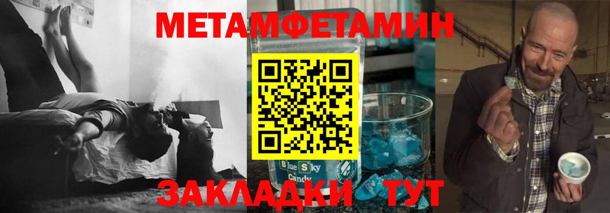 Метамфетамин Декстрометамфетамин 99.9%  Вход с VPN  Тутаев 