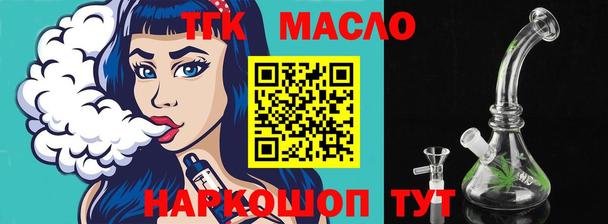 Тутаев  ТГК вейп с тгк  ТГК вейп с тгк  Вход с VPN 