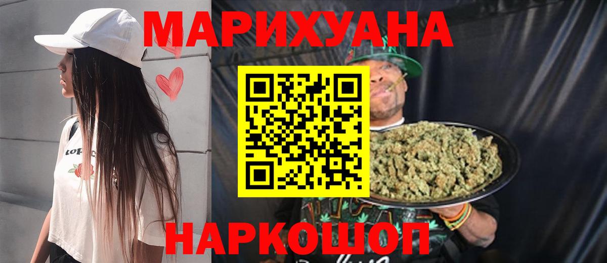 Конопля Ganja  Шишки марихуана AK-47  Тутаев  Вход с VPN  МАРИХУАНА White Widow 